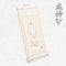 The 8th Mini Album  'Vision Wings' (SCROLL Ver.)(SMART ALBUM)