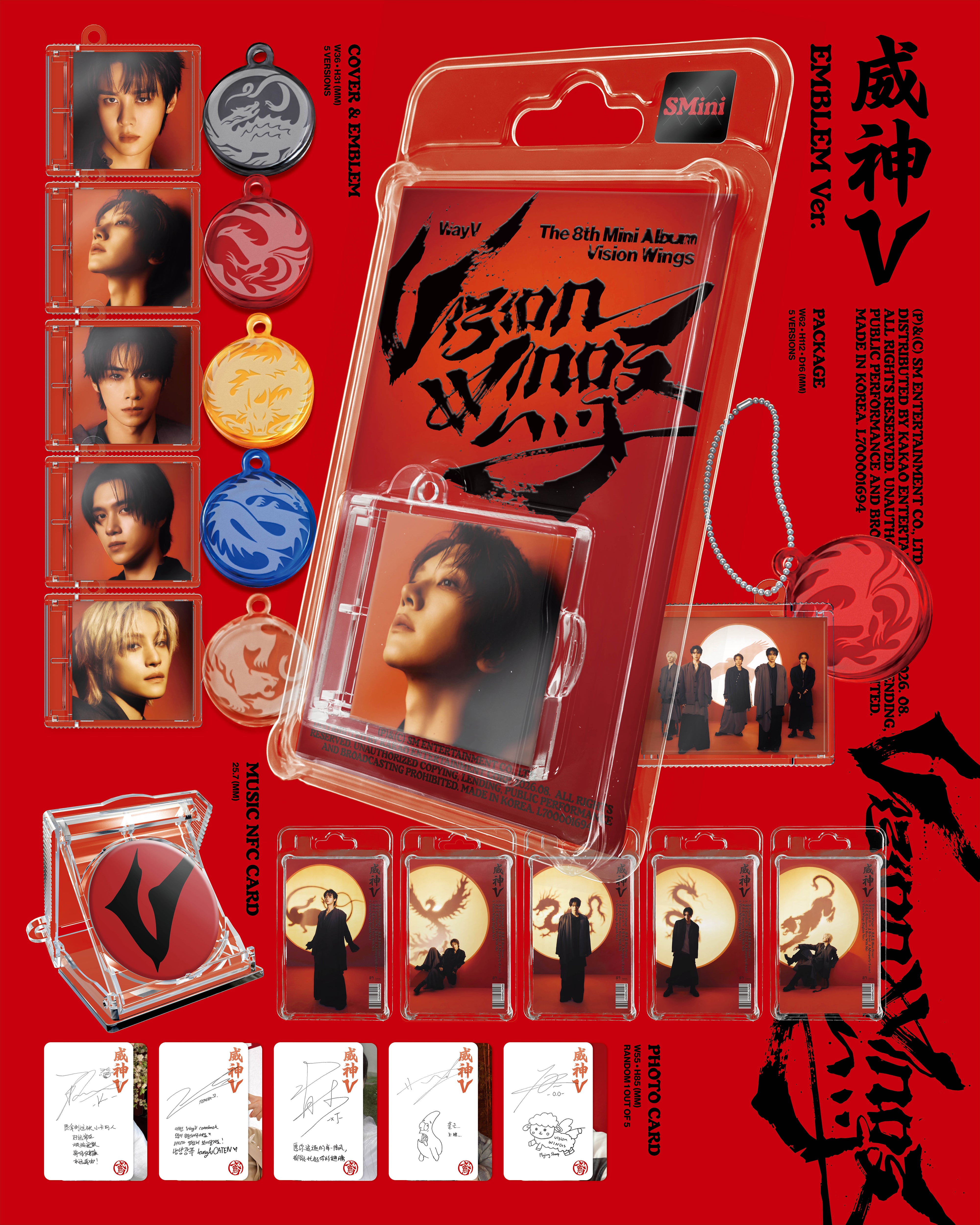 The 8th Mini Album  'Vision Wings' (EMBLEM Ver.)(SMART ALBUM)